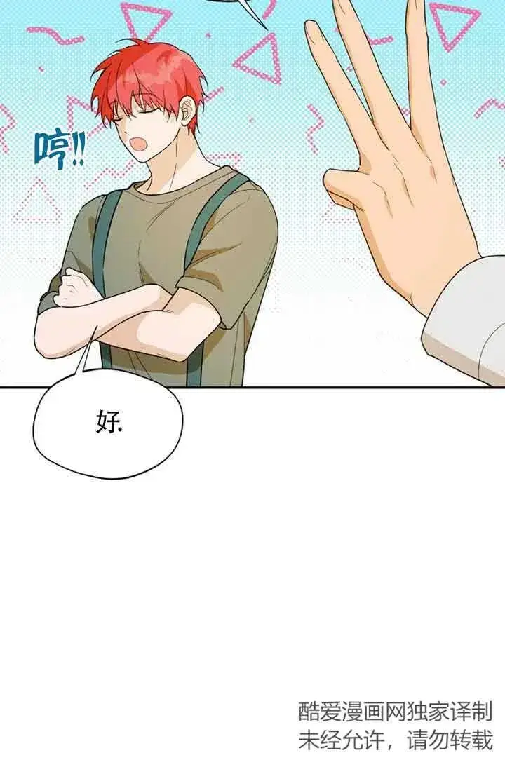 漫画《挑选丈夫时要慎重》第27话第50张图
