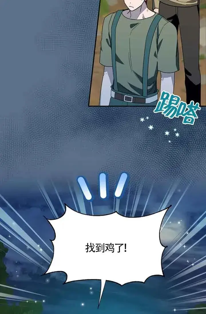 漫画《挑选丈夫时要慎重》第27话第53张图