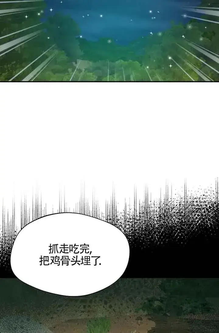 漫画《挑选丈夫时要慎重》第27话第54张图