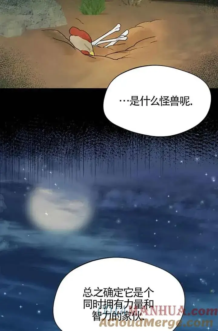 漫画《挑选丈夫时要慎重》第27话第55张图