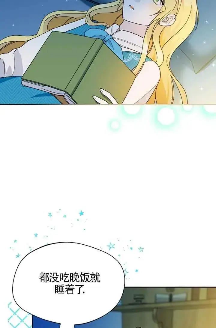 漫画《挑选丈夫时要慎重》第27话第59张图
