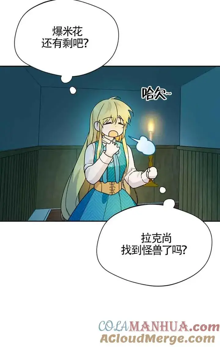漫画《挑选丈夫时要慎重》第27话第61张图