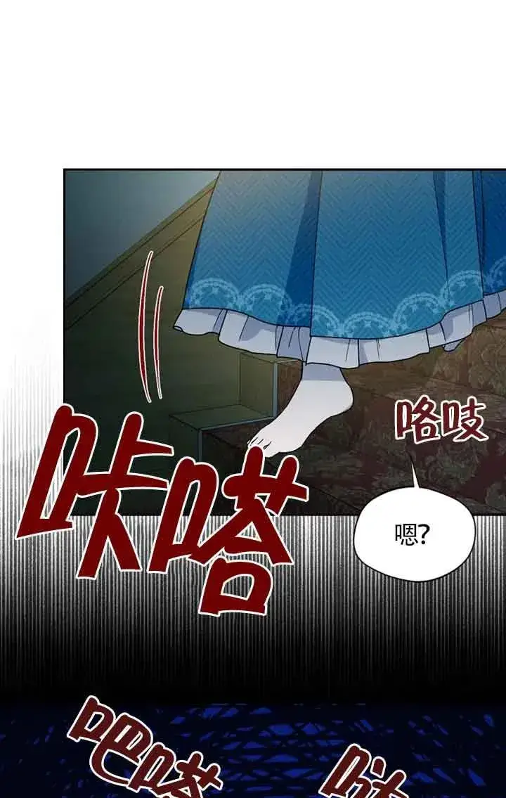 漫画《挑选丈夫时要慎重》第27话第62张图