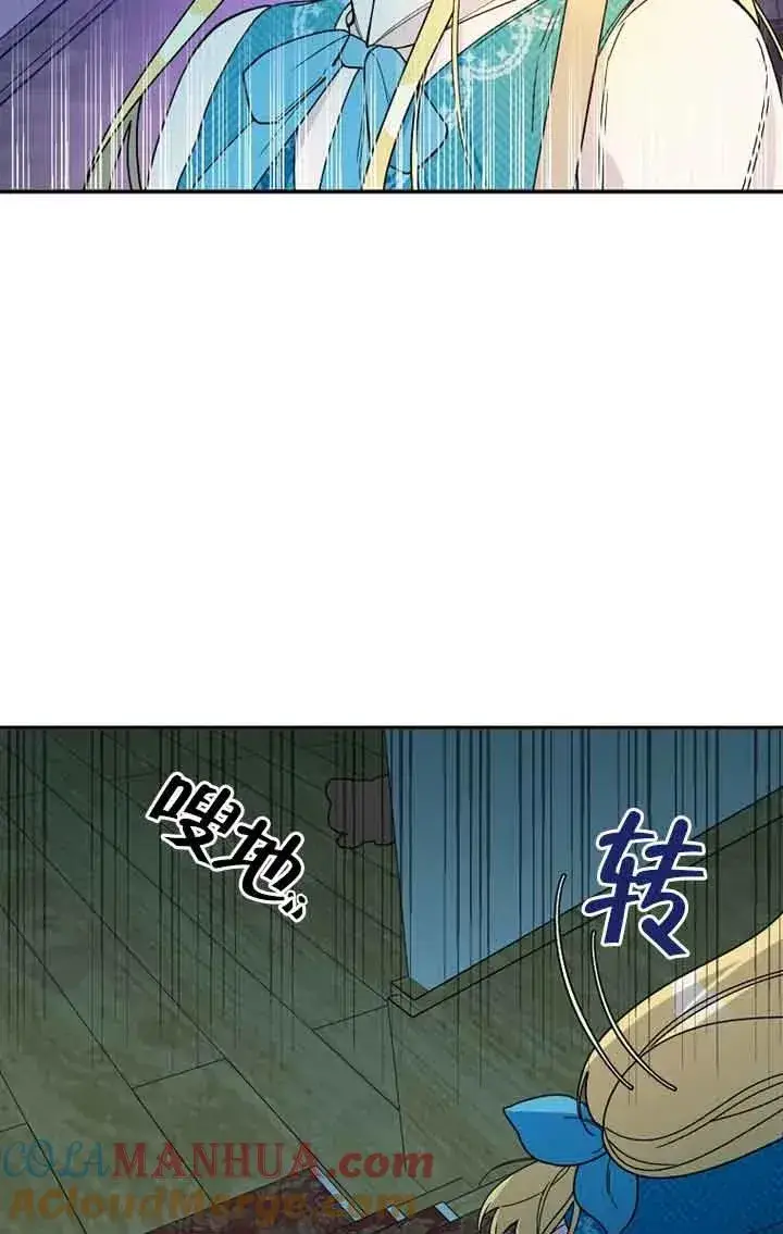 漫画《挑选丈夫时要慎重》第27话第64张图