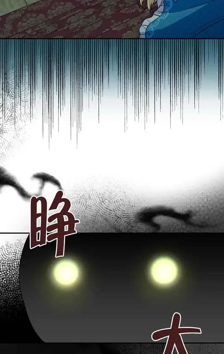 漫画《挑选丈夫时要慎重》第27话第65张图