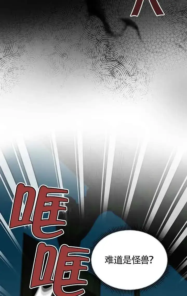漫画《挑选丈夫时要慎重》第27话第66张图