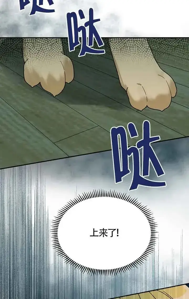 漫画《挑选丈夫时要慎重》第27话第68张图