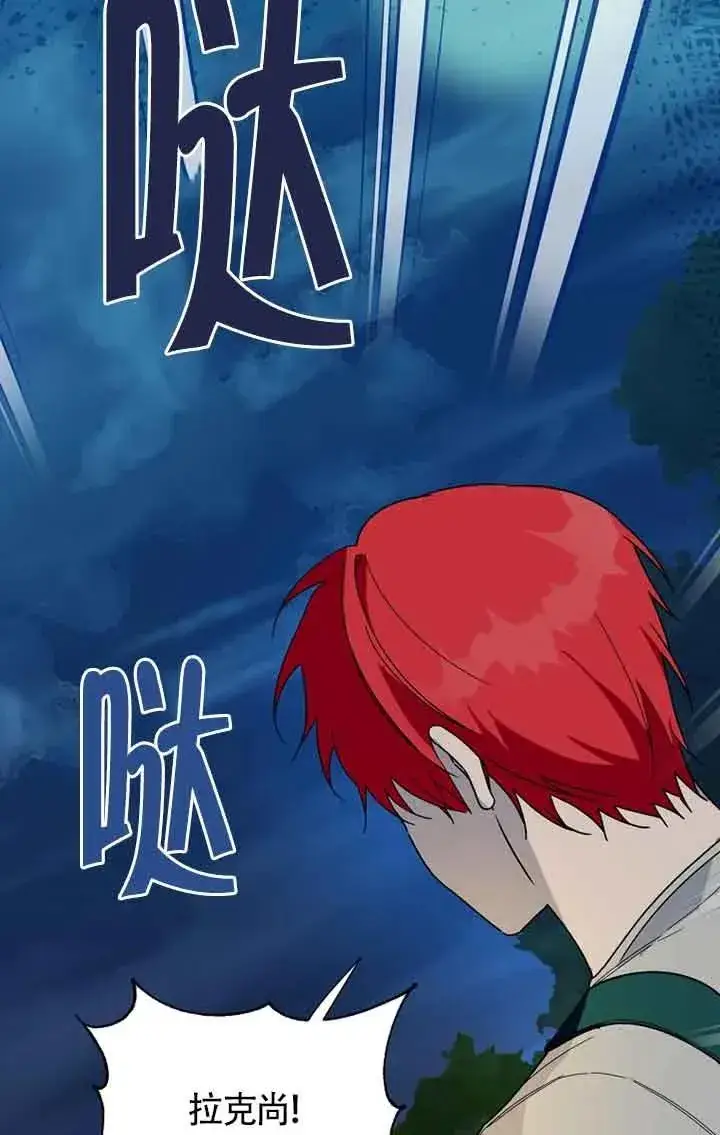 漫画《挑选丈夫时要慎重》第27话第78张图