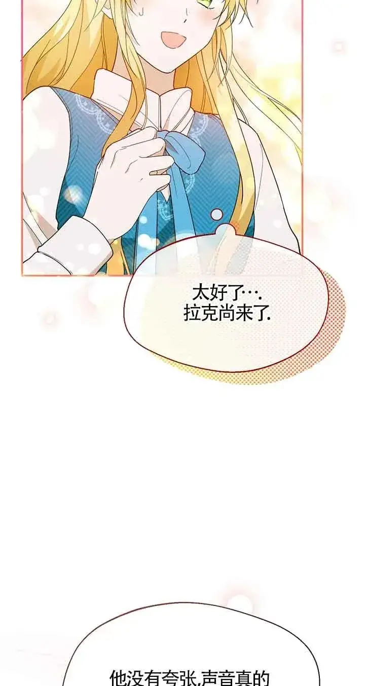 漫画《挑选丈夫时要慎重》第28话第11张图