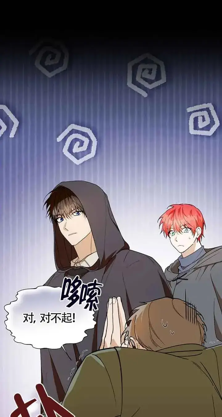 漫画《挑选丈夫时要慎重》第28话第23张图