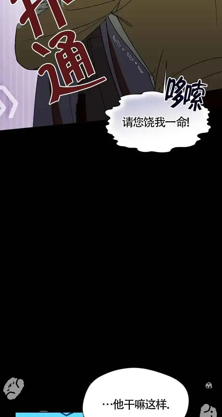 漫画《挑选丈夫时要慎重》第28话第24张图