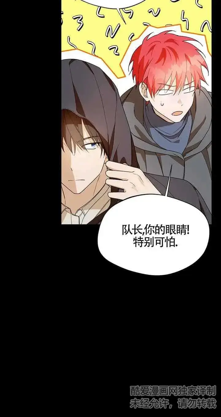 漫画《挑选丈夫时要慎重》第28话第26张图