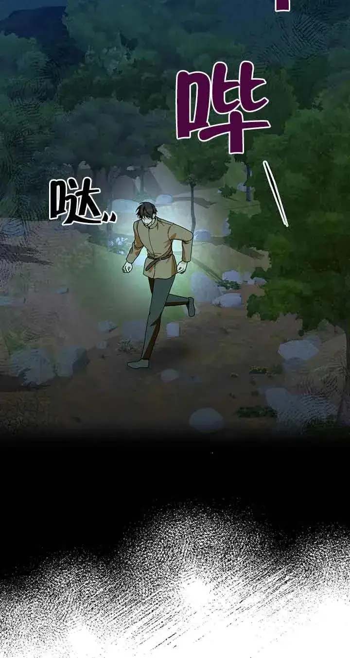 漫画《挑选丈夫时要慎重》第28话第3张图