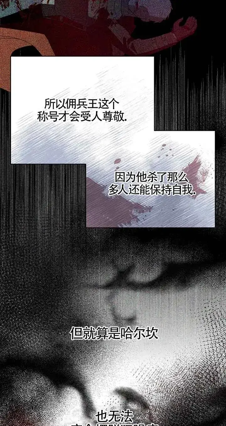 漫画《挑选丈夫时要慎重》第28话第30张图