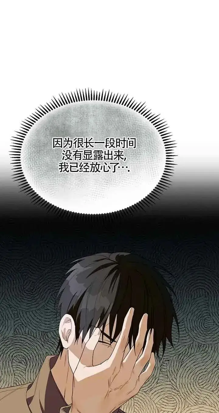 漫画《挑选丈夫时要慎重》第28话第33张图