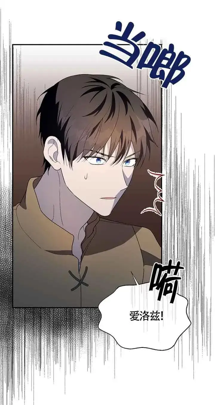 漫画《挑选丈夫时要慎重》第28话第35张图