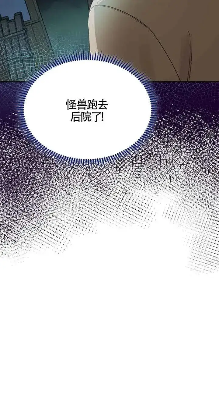 漫画《挑选丈夫时要慎重》第28话第38张图