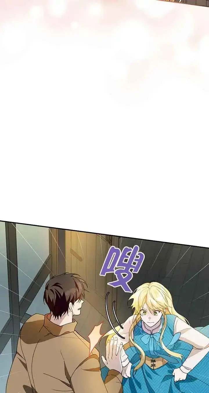漫画《挑选丈夫时要慎重》第28话第47张图