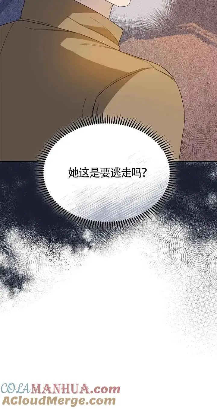 漫画《挑选丈夫时要慎重》第28话第49张图