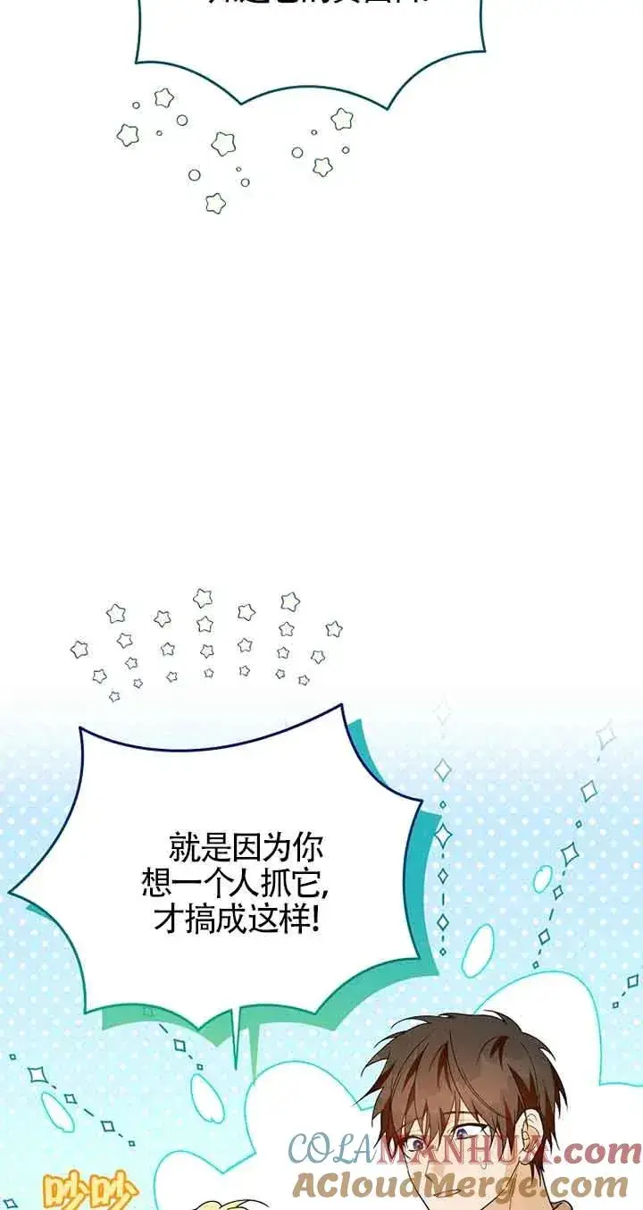 漫画《挑选丈夫时要慎重》第28话第55张图