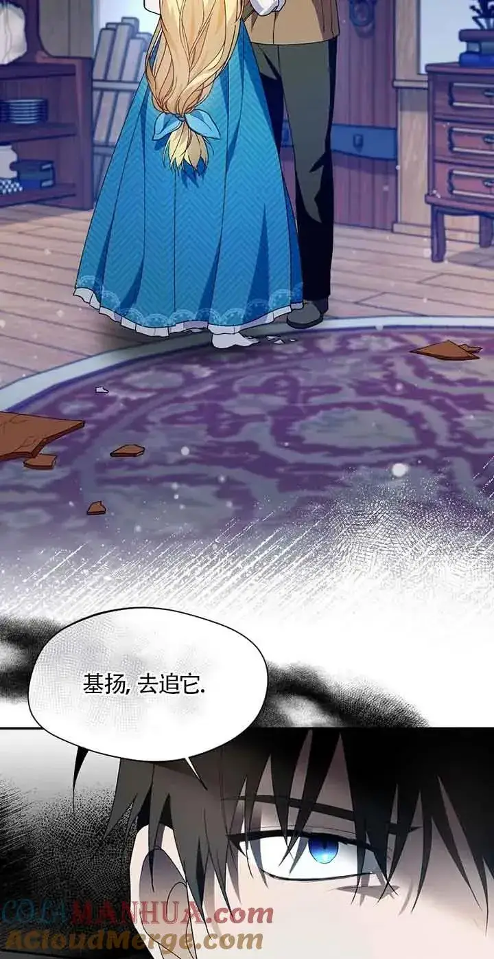 漫画《挑选丈夫时要慎重》第28话第61张图