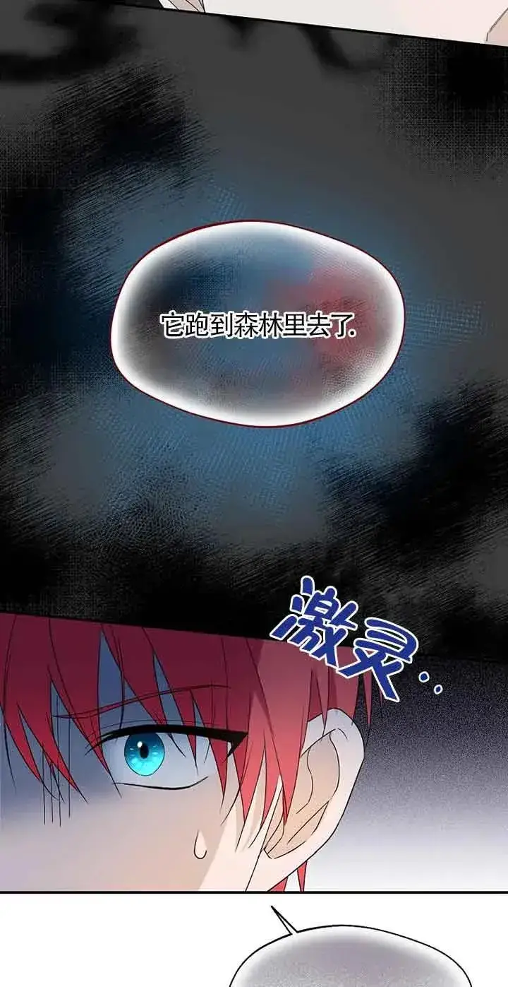 漫画《挑选丈夫时要慎重》第28话第62张图