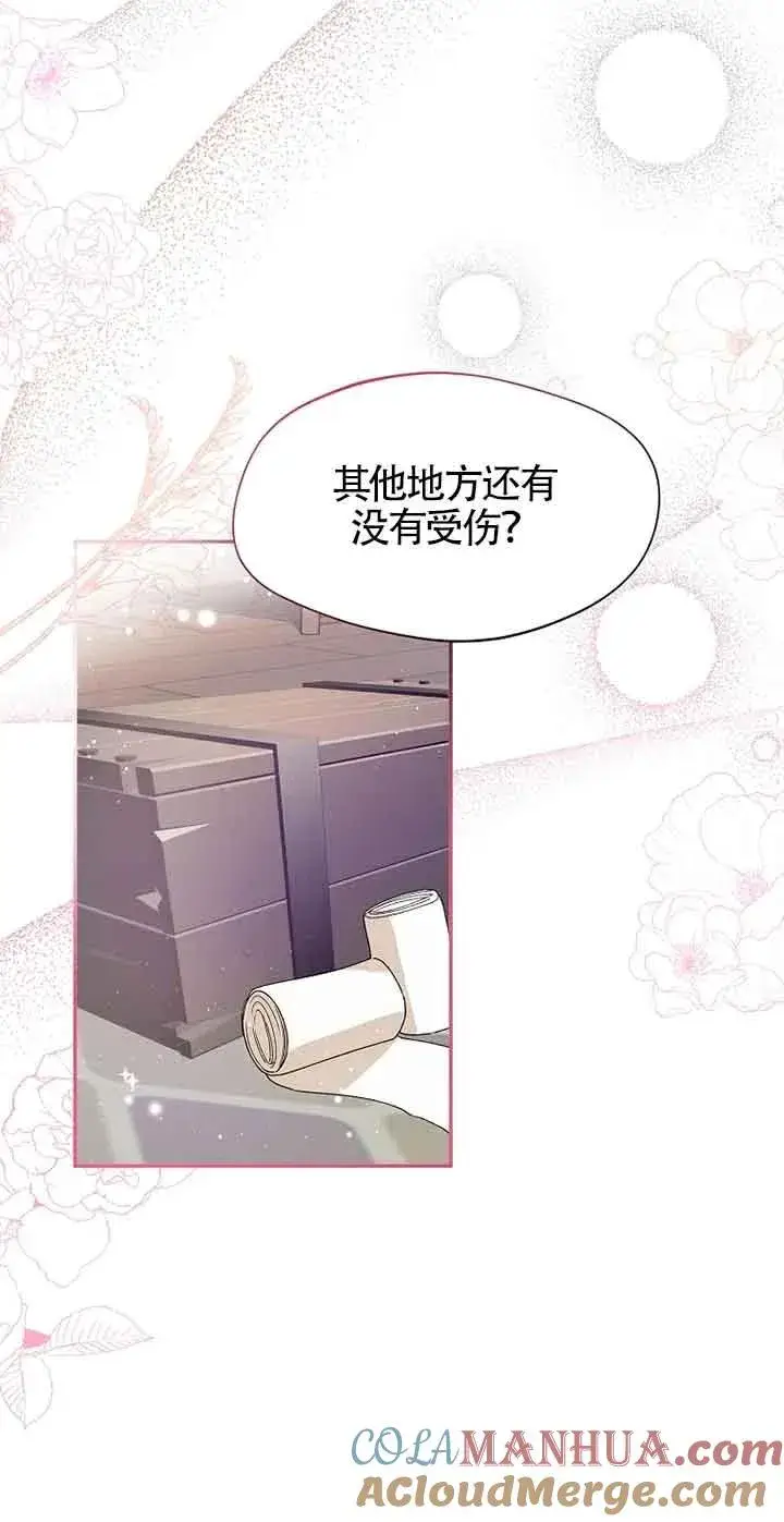 漫画《挑选丈夫时要慎重》第28话第64张图