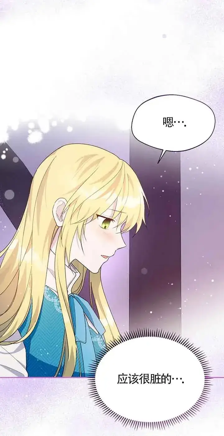 漫画《挑选丈夫时要慎重》第28话第68张图