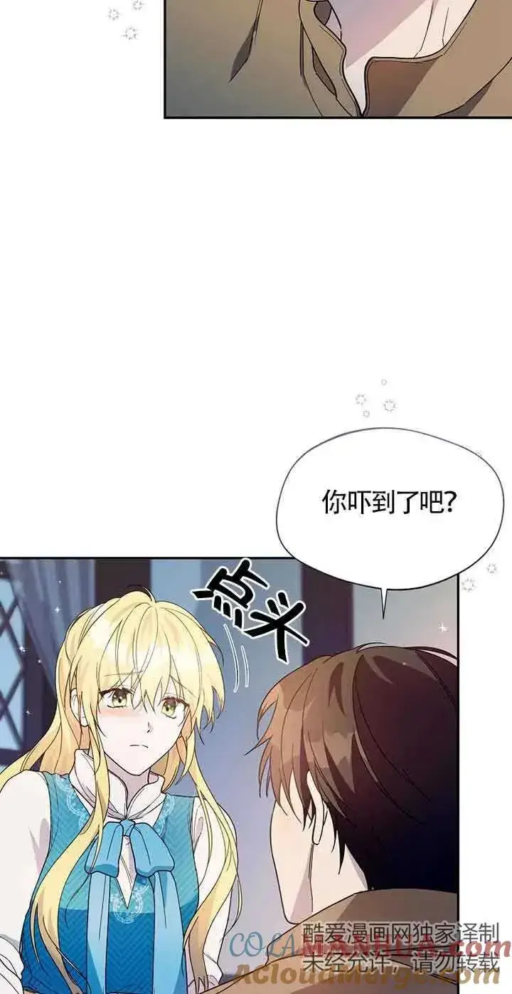 漫画《挑选丈夫时要慎重》第28话第70张图