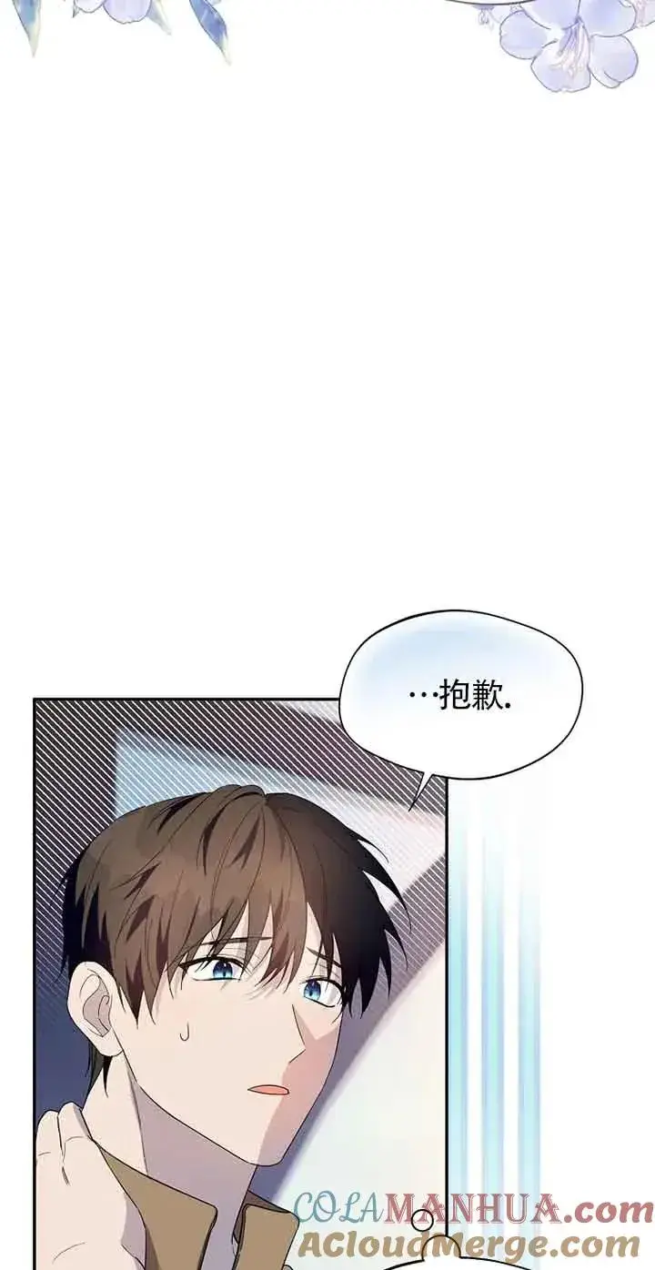 漫画《挑选丈夫时要慎重》第28话第76张图