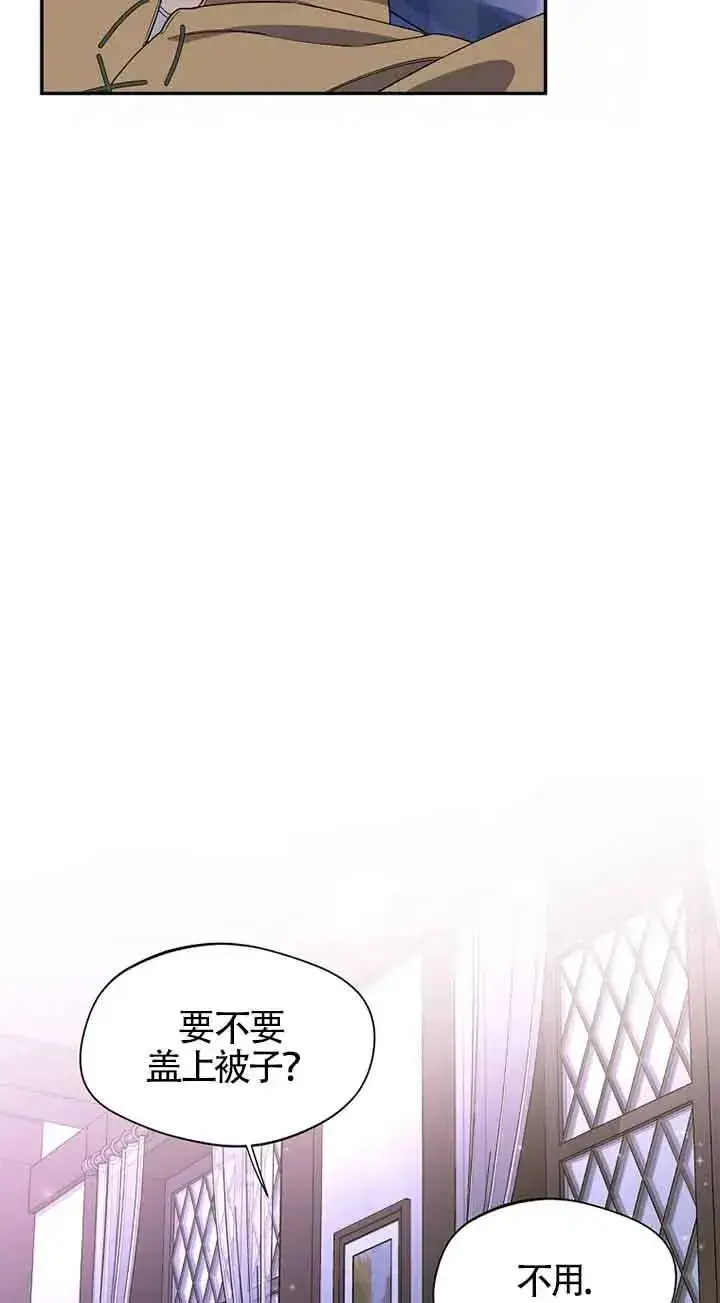 漫画《挑选丈夫时要慎重》第29话第12张图