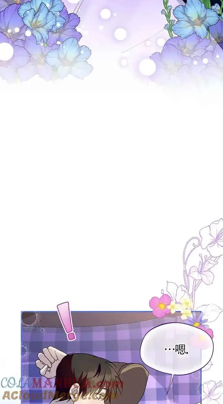 漫画《挑选丈夫时要慎重》第29话第19张图