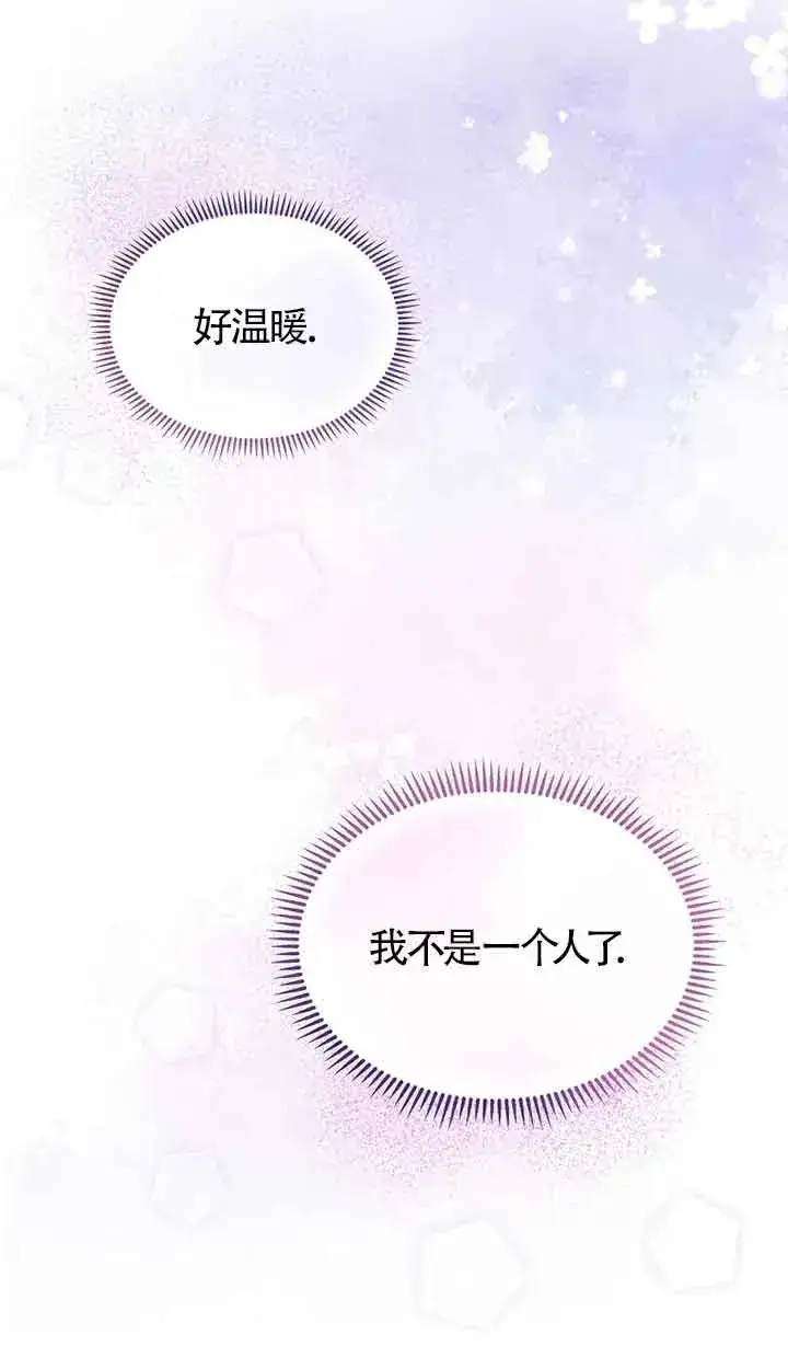 漫画《挑选丈夫时要慎重》第29话第24张图