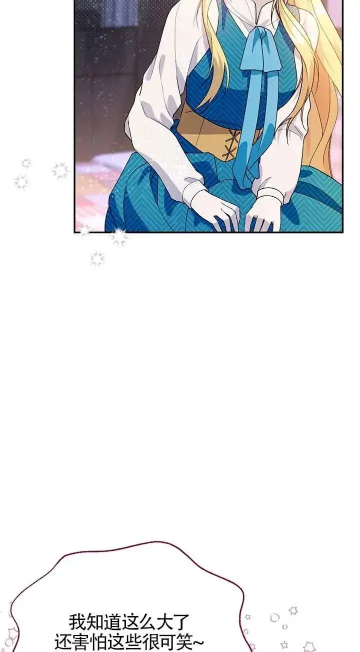 漫画《挑选丈夫时要慎重》第29话第3张图