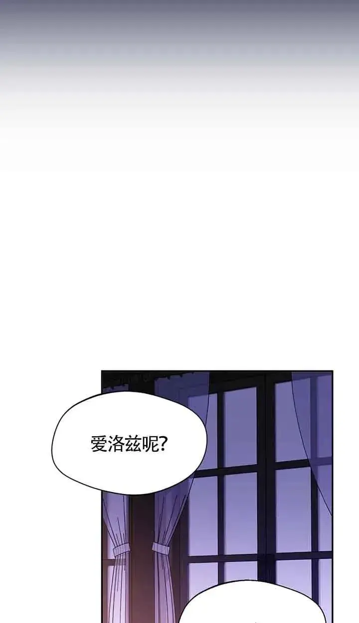 漫画《挑选丈夫时要慎重》第29话第30张图