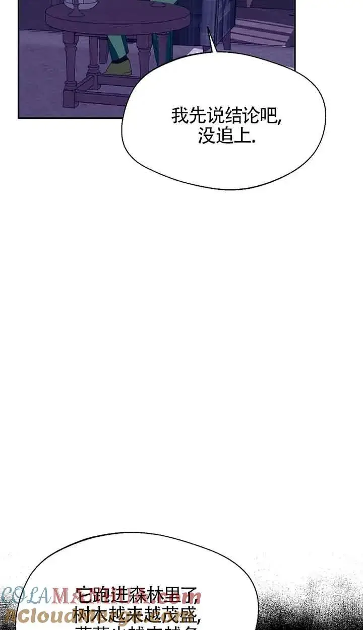 漫画《挑选丈夫时要慎重》第29话第34张图