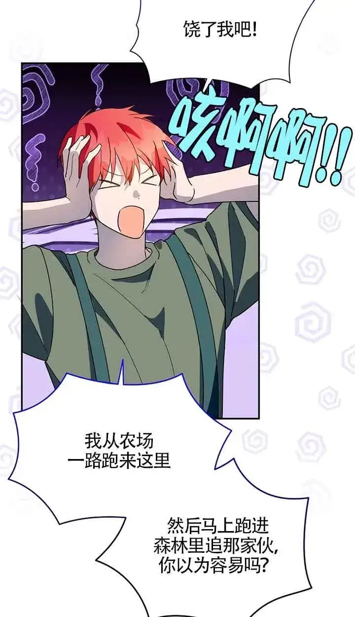 漫画《挑选丈夫时要慎重》第29话第39张图