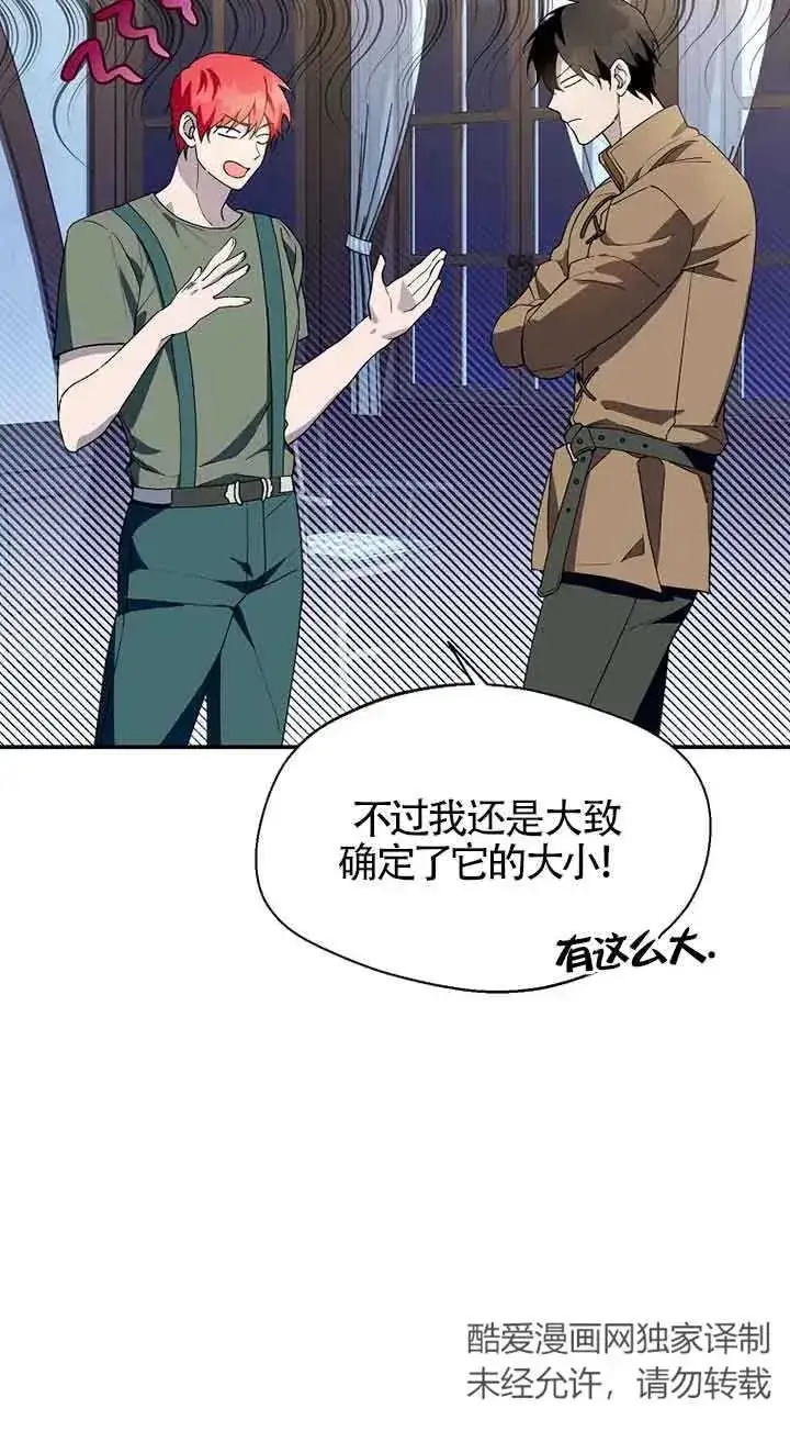 漫画《挑选丈夫时要慎重》第29话第41张图