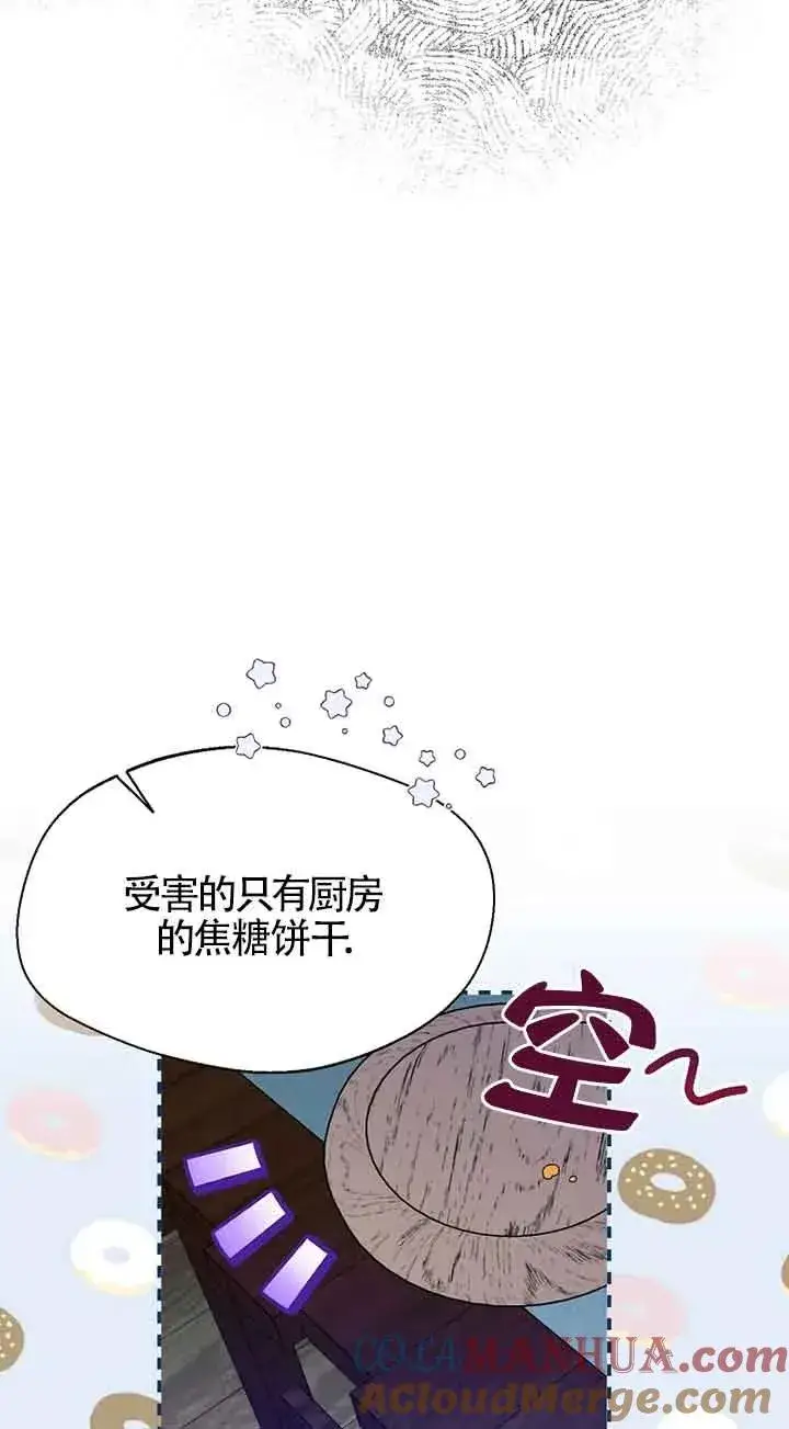漫画《挑选丈夫时要慎重》第29话第43张图
