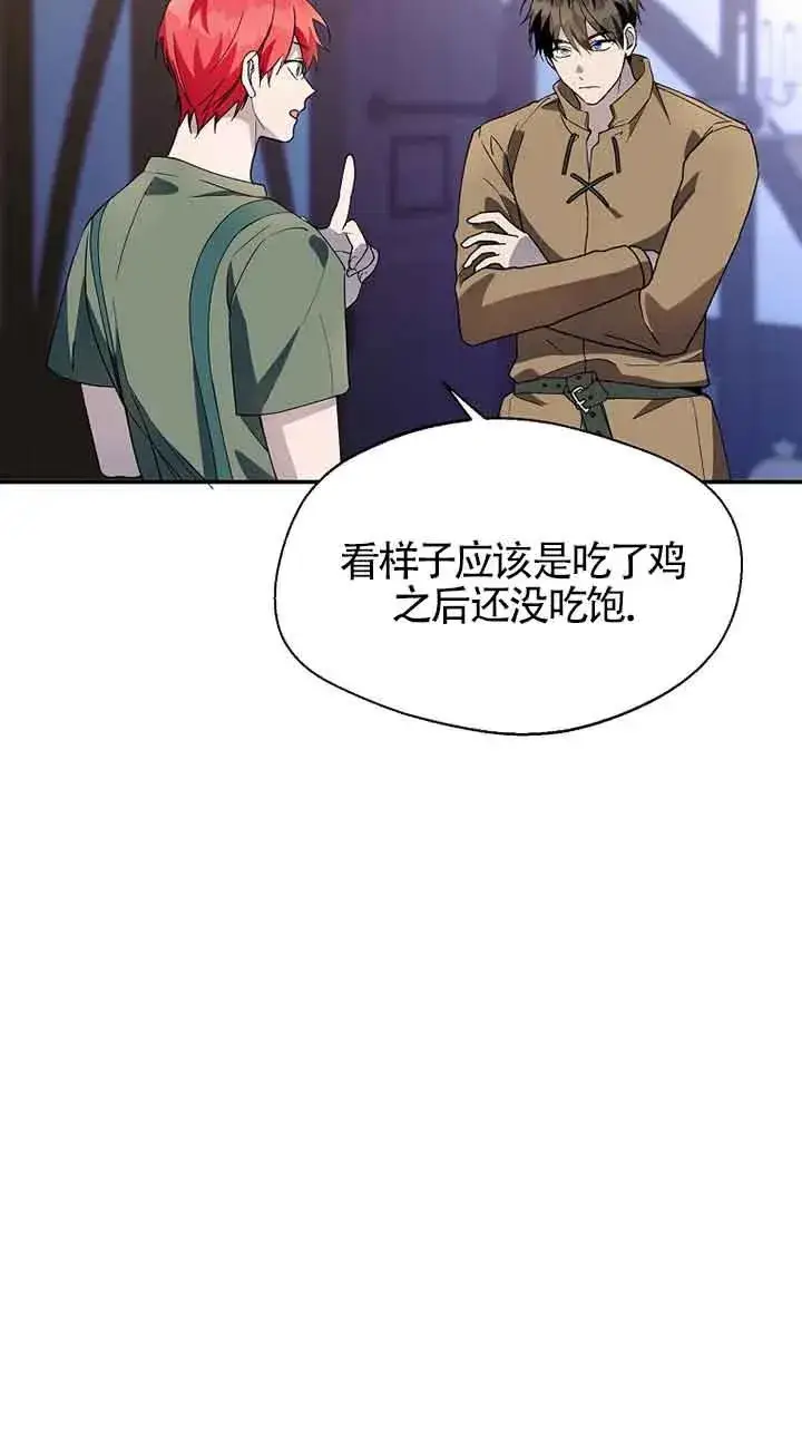 漫画《挑选丈夫时要慎重》第29话第45张图