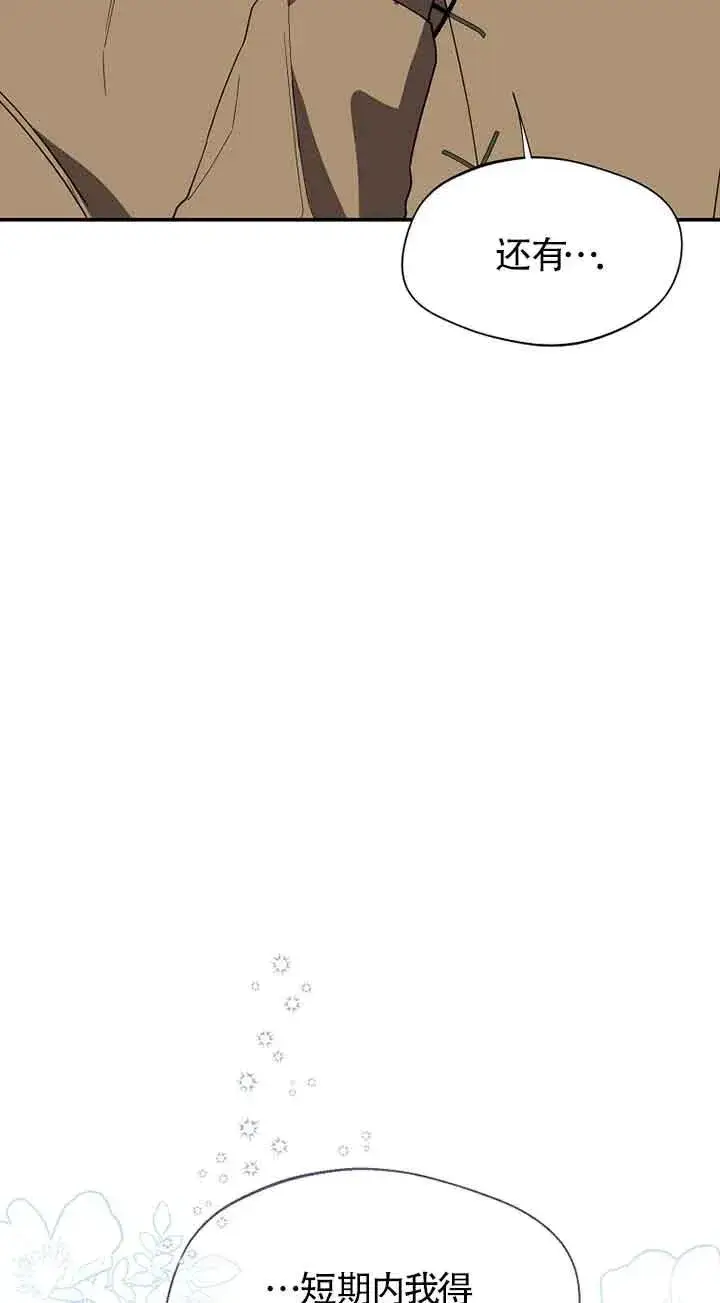 漫画《挑选丈夫时要慎重》第29话第47张图