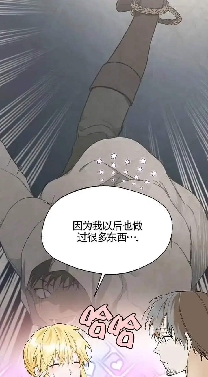 漫画《挑选丈夫时要慎重》第29话第54张图