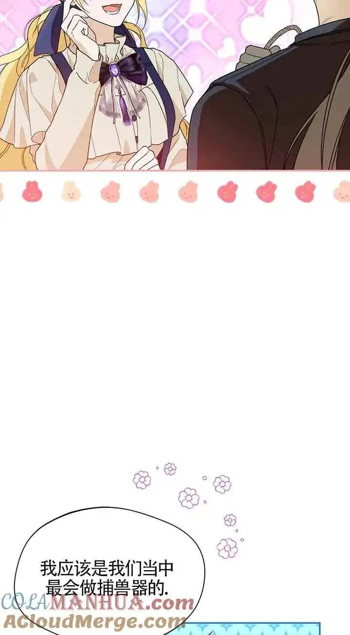 漫画《挑选丈夫时要慎重》第29话第55张图