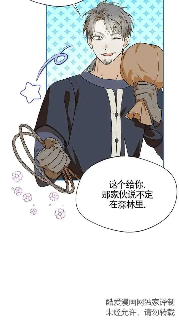 漫画《挑选丈夫时要慎重》第29话第56张图