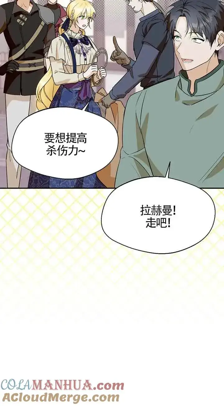 漫画《挑选丈夫时要慎重》第29话第58张图