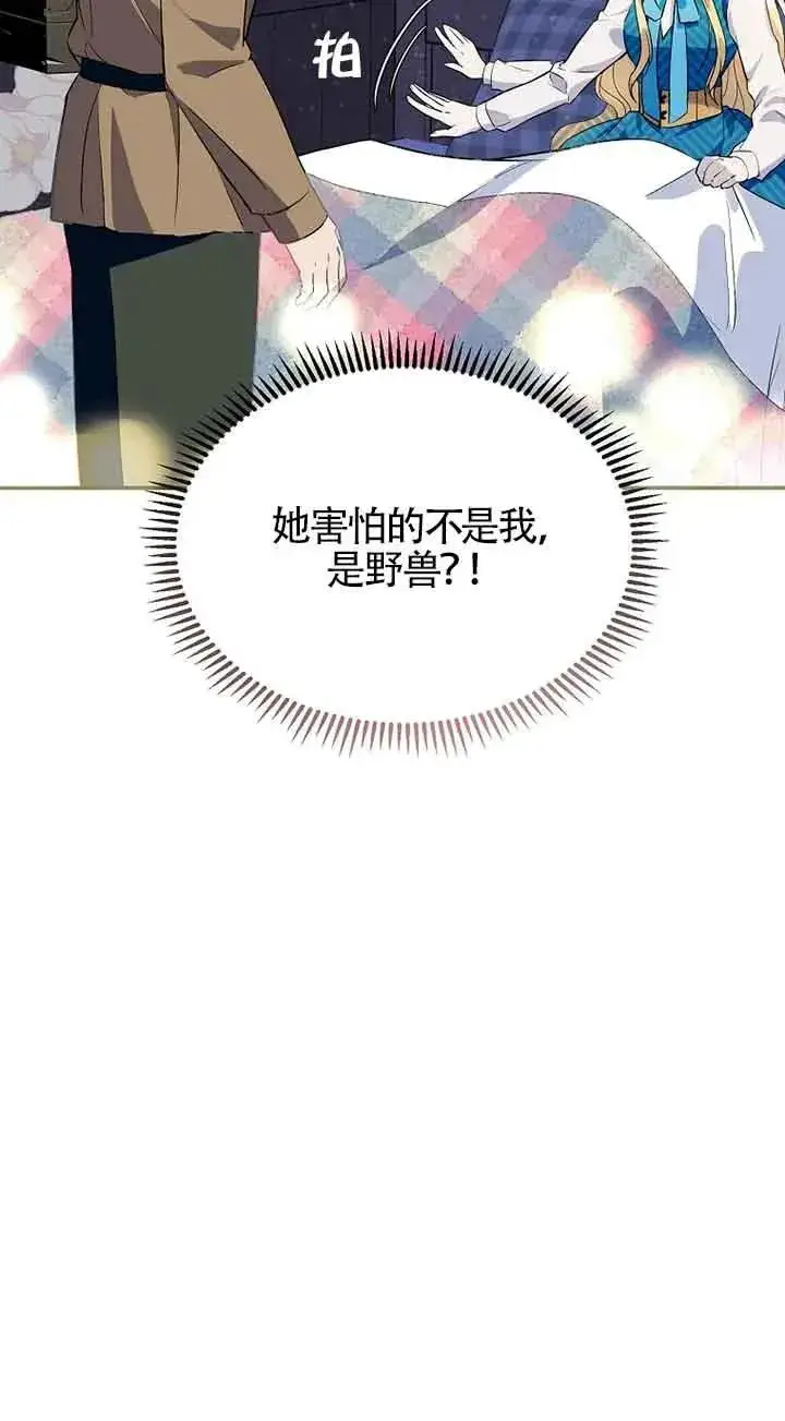 漫画《挑选丈夫时要慎重》第29话第6张图