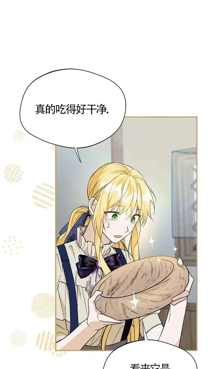 漫画《挑选丈夫时要慎重》第29话第63张图