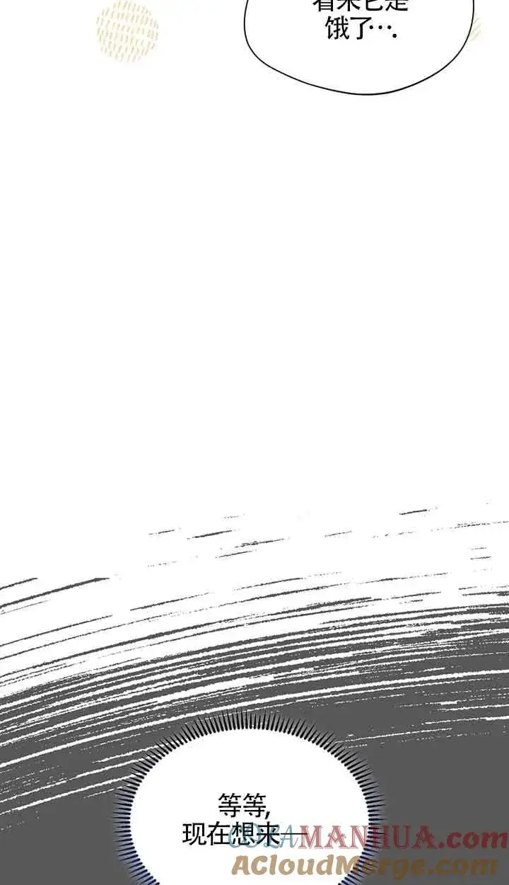 漫画《挑选丈夫时要慎重》第29话第64张图
