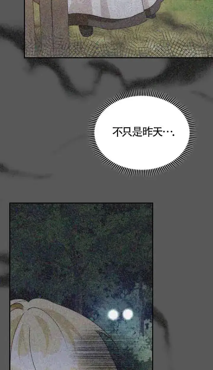 漫画《挑选丈夫时要慎重》第29话第66张图
