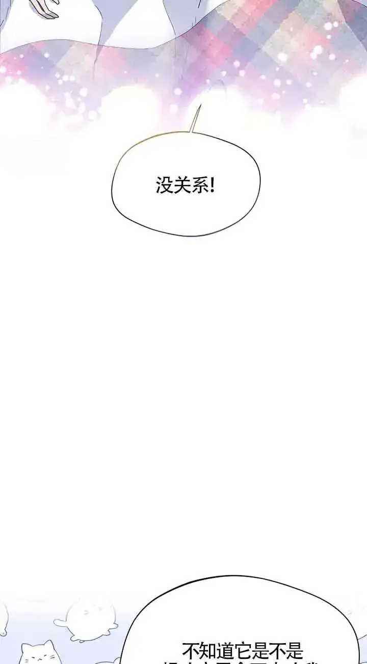 漫画《挑选丈夫时要慎重》第29话第9张图